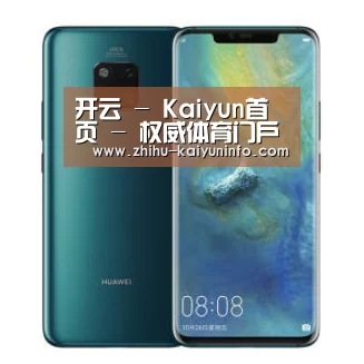 华为无线快充手机