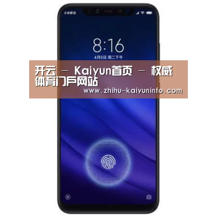 小米8屏幕指纹版 6GB+128GB 黑色 全网通4G 双卡双待 全面屏拍照智能游戏手机
