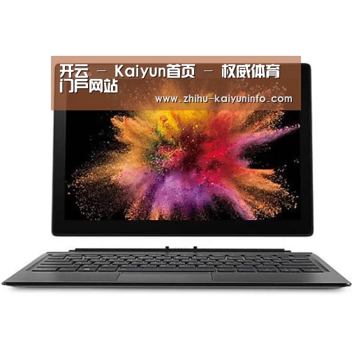 MIIX520 二合一笔记本12.2英寸 i7