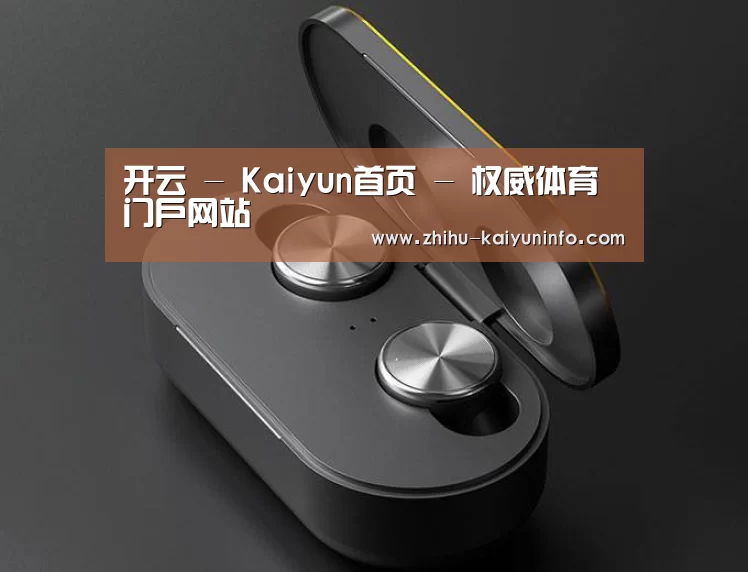 3C数码蓝牙耳机产品渲染