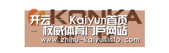 康佳
