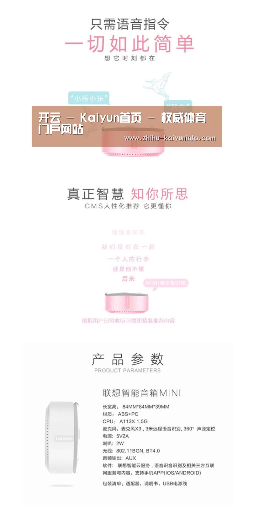 联想智能音箱MINI(图1) 联想智能音箱MINI(图1)