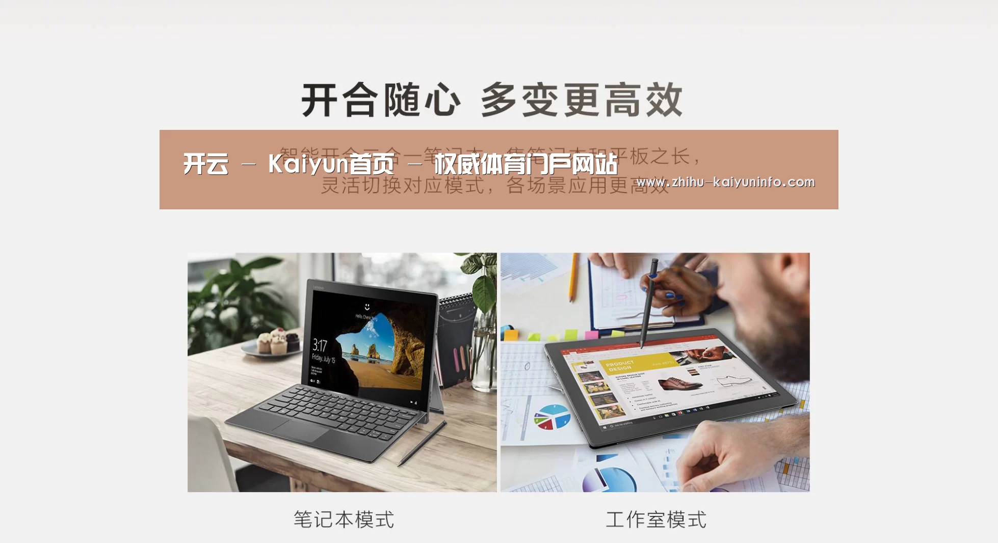 MIIX520 二合一笔记本12.2英寸 i7(图1) MIIX520 二合一笔记本12.2英寸 i7(图1)